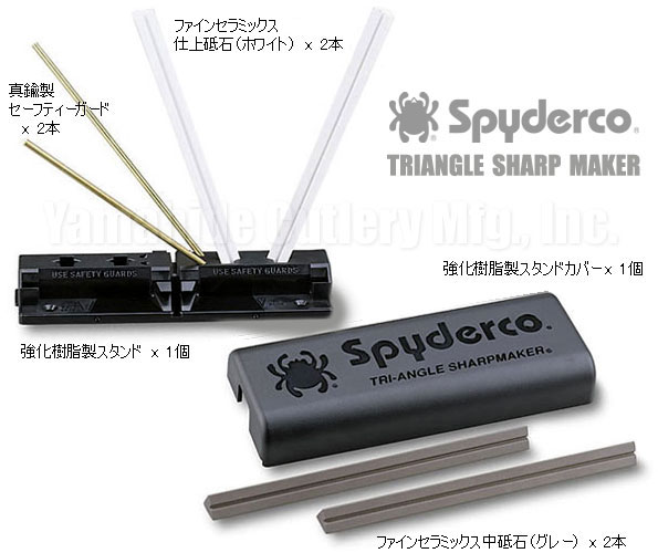 Spyderco スパイダルコ　 トライアングル シャープナー（ケース付き） スパイダルコ トライアングルシャープメーカー 調理用包丁