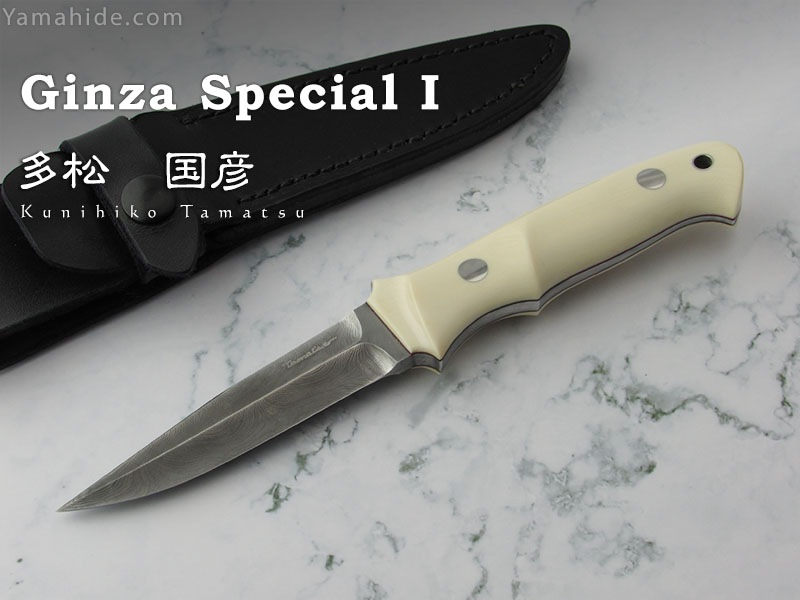 多松 国彦 作 0075 GINZA Special I ダマスカス スチール アイボリー
