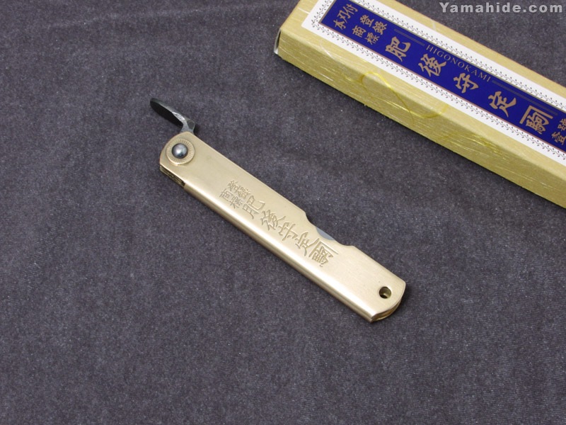 永尾かね駒製作所 肥後守(ひごのかみ) 特別手造り鍛造 真鍮 大(100mm