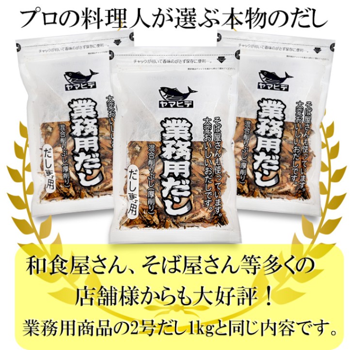 送料込み】業務用だし100Gお試し3点セット1000円 ※お一人様一回限り