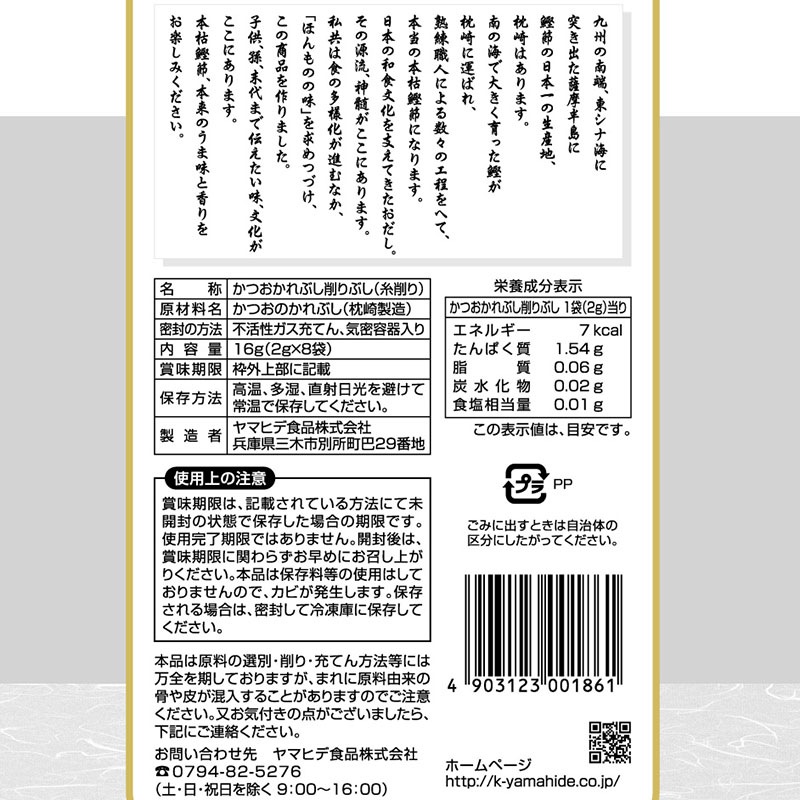 ���껺�ܸ��ᤫ�Ĥ��ѥå�2g��8P��1��������10�������