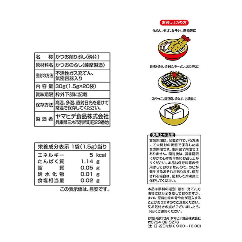 ���໺���Ĥ��ѥå�1.5g-20P��1��������20�������