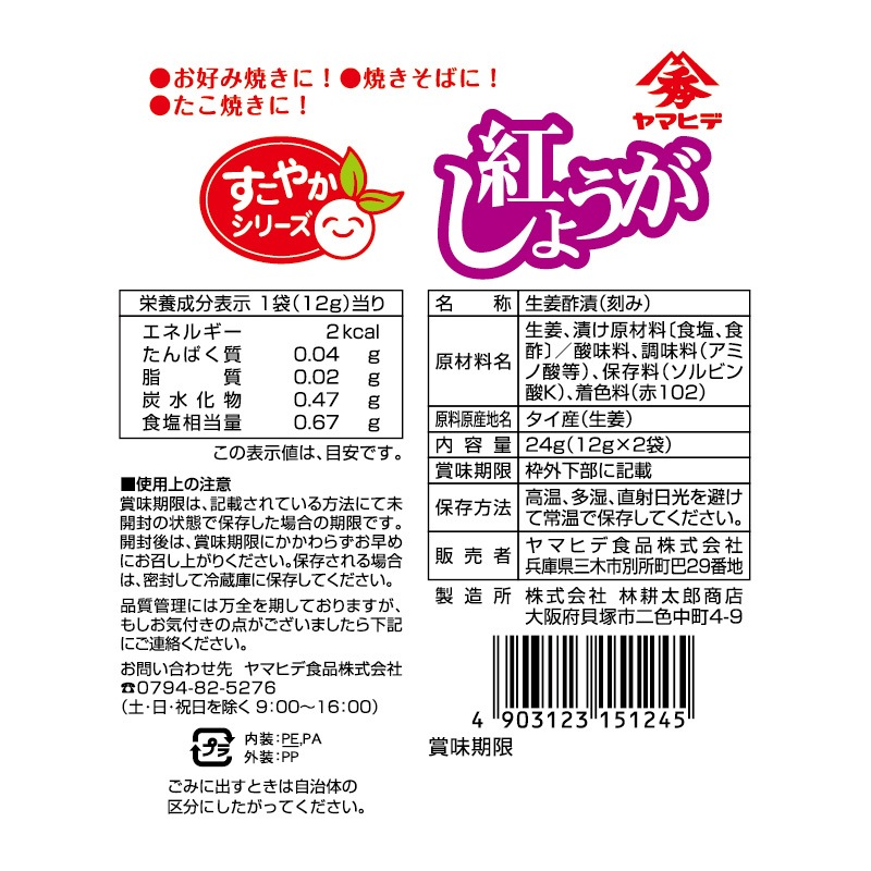 �����䤫���꡼���Ȥ��礦��24G(12G��2P)��1��������10�������