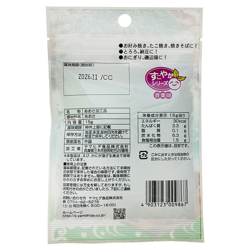 �����䤫���꡼��������ʴ(���հ�)15G��1��������10�������