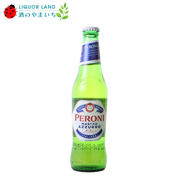 ペローニ ナストロアズーロ 5.2％ / 330ml | 輸入ビール | ビールと