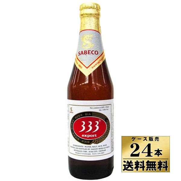 送料無料！】【ケース販売】333 ＜バーバーバー＞ 355ml