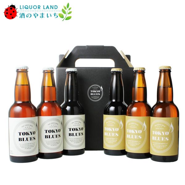 ギフト箱入】【送料無料】 東京ブルース 6本ギフトセット（白・黒