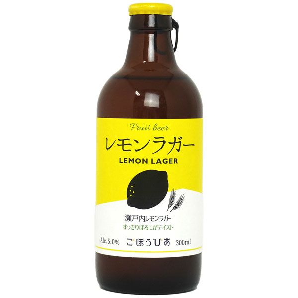 爽やかなレモンの国産クラフトビール！】 瀬戸内 レモンラガー ビール