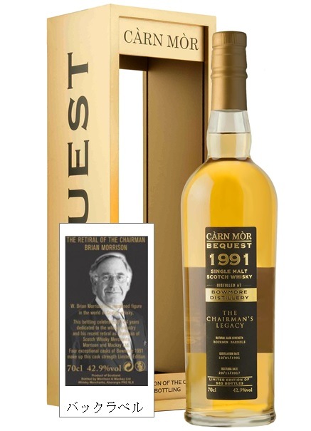 カーンモア 1991年 限定品 完売品 【公式通販】 カーンモア 1991年 限定品 完売品 【公式通販】