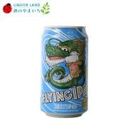 �ե饤�󥰡�IPA�ʴ̡ˡ�5.5��350ml