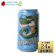 �ڥ���������ۡ�����̵���ۡ��ե饤�󥰡�IPA���ʴ̡ˡ���350ml��24�ܡ�