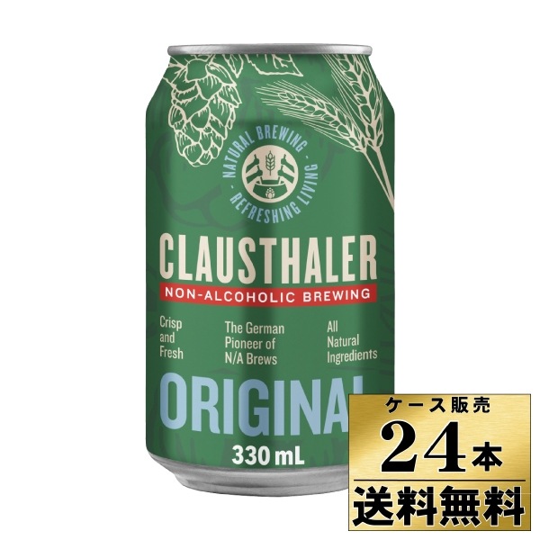 �ڥ���������ۡ�����̵���� ���饦�������顼 �Υ󥢥륳����ӡ��� �� 0% 330ml��24�� 1������ �ڥ��������Բġ�