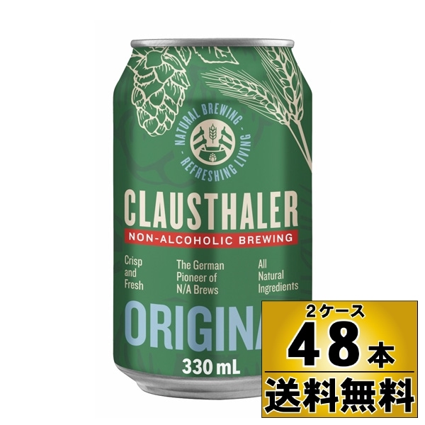 �ڴ��ָ��ꥻ����� �ڥ���������ۡ�����̵���� ���饦�������顼 �Υ󥢥륳����ӡ��� �� 0% 330ml��48�� ��2�������ˡڥ��������Բġ�