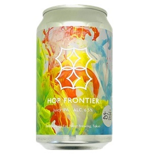 <最新のホップ研究&理論で生まれたジューシーIPA!> ファーイースト ホップ フロンティア ジューシー IPA セカンドバッチ (缶) 6.5% 350ml
