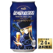 �ڥ���������ۡ�����̵�����ۡ����Ŵƻ999���᡼�ƥ�Υ������ĥ��󡡡ʴ̡ˡ���350ml��24�ܡˡ���