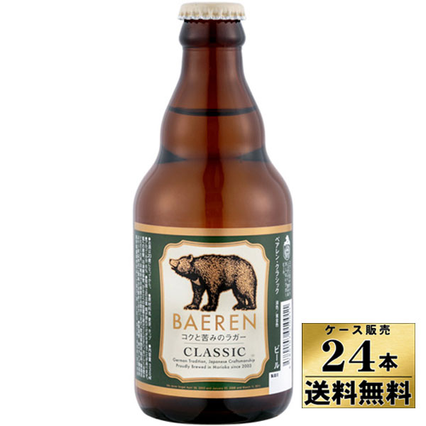 �ڥ���������ۡ�����̵���ۡ��٥���󡡥��饷�å����ӡ��롡(330ml��24��)