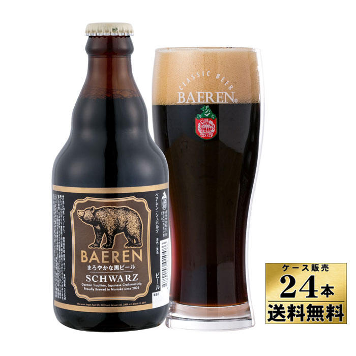 �ڥ���������ۡ�����̵���ۡ��٥���󡡥���Х�ġ��ӡ��롡(330ml��24��)