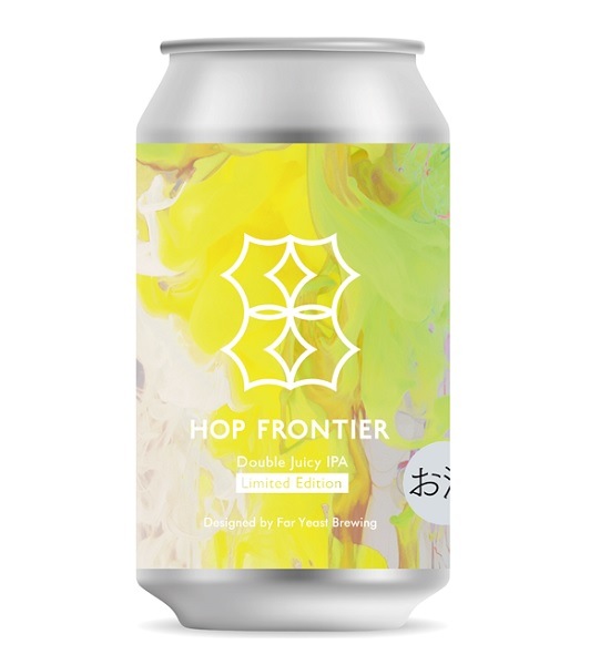 <Hop Frontier リミテッドエディション 第3弾!!>ファーイースト ホップ フロンティア ダブルジューシー IPA (缶) 8.0% 350ml 限定品 国産 クラフトビール