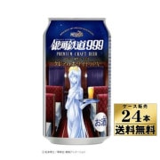 �ڥ���������ۡ�����̵���ۡ����Ŵƻ999�����쥢�Υۥ磻��IPA��5�󡡴̡���350ml��24�ܡˡ��إꥪ����¤�������¤�ꡡ��긩���񻺡�����եȥӡ���