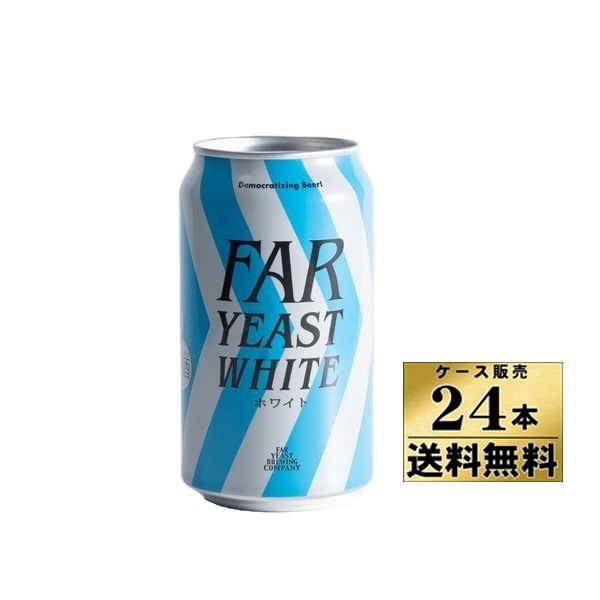ڥ̵ۡۿǥFar Yeastۥ磻ȡ5350ml̡եȡӡ롡350ml24ܡ