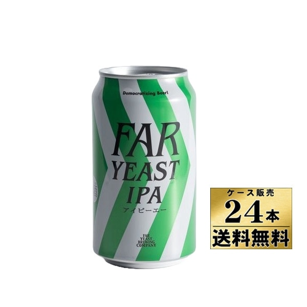 【ケース販売】【送料無料!】新デザイン Far Yeast IPA 6% 350ml 缶 ファーイースト ビール (350ml×24本)