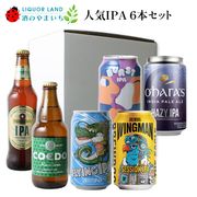 �͵���IPA�ӡ��� 6�� ������٥��å� ����եȥӡ��� IPA 6�� �� �� ������٥��å� ����5�ơ�