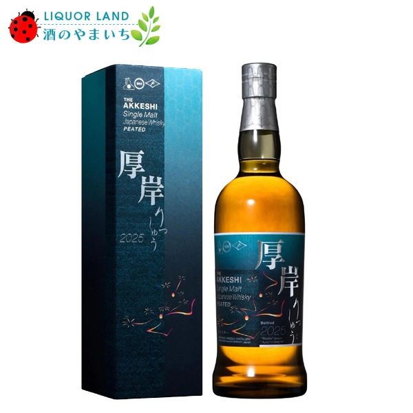 厚岸ウイスキー栄　新品未使用⭐︎限定品！ 一世帯1本限り】厚岸 シングルモルトジャパニーズウイスキー立秋 55