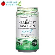 �۸����� THE HERBALIST YASO GIN ���󥽡����� 5% 350ml ����