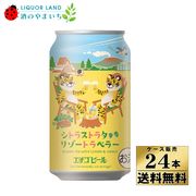 �ڥ���������ۡ�����̵���ۥ������ӡ��� ���ȥ饹�ȥ饿�꥾���ȥ�٥顼 ���å����IPA �� 4.5�� 350ml��24�ܡڥ��������Բġ�