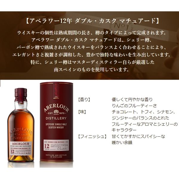 ���٥� 12ǯ ���֥륫���� �ޥ��奢���� ���󥰥���� 40�� 700ml ����������