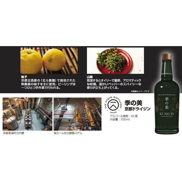 �����ܽ�Υ����α��� ������ ���ԥɥ饤���� 45�� 700ml