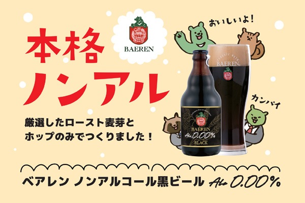 �٥���� �Υ󥢥륳������ӡ��� �� 0% 330ml �Υ󥢥륳����