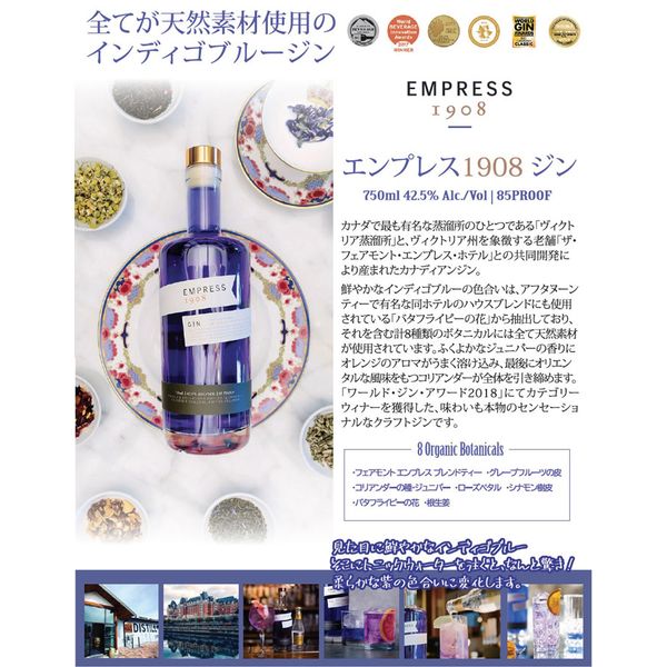 �㿧���Ѥ�롩���� ����ץ쥹 1908 ���� 42.5�� 750ml