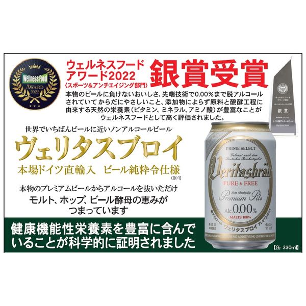 ���äӤ�����äΤ󤢤�� ��Υ󥢥륳����Ǵ���̵ź�á��䡡�����꥿���֥������ԥ奢���ե꡼���Υ󥢥륳���롡�ӡ��롡�̡�0.0��330ml���ѥʥХå��������������