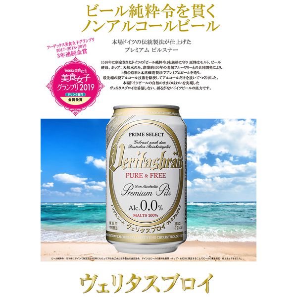 ���äӤ�����äΤ󤢤�� ��Υ󥢥륳����Ǵ���̵ź�á��䡡�����꥿���֥������ԥ奢���ե꡼���Υ󥢥륳���롡�ӡ��롡�̡�0.0��330ml���ѥʥХå��������������