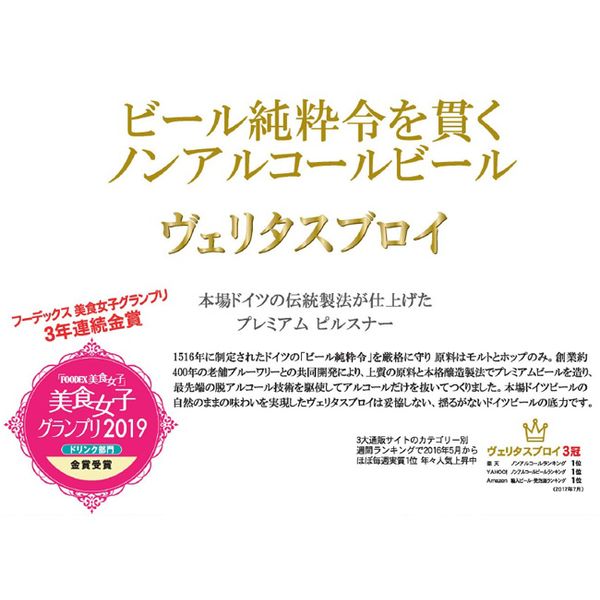 ���äӤ�����äΤ󤢤�� ��Υ󥢥륳����Ǵ���̵ź�á��䡡�����꥿���֥������ԥ奢���ե꡼���Υ󥢥륳���롡�ӡ��롡�̡�0.0��330ml���ѥʥХå��������������