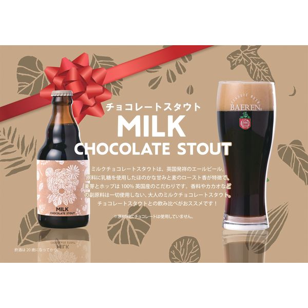 ��SWEET�ý��ۥ٥���󡡥��祳�졼�ȥ������ȡ��ߥ륯���祳�졼�ȥ������ȡ���2�ܥ��åȡ���330ml��2�ܡˡ����ѥ����ȥ����ꡡ���եȡ�����̸��ꡪ��Х�󥿥��� �ӡ���