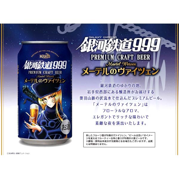 �������2026�� ���Ŵƻ999���᡼�ƥ�Υ������ĥ��󡡡ʴ̡ˡ�5.0��350ml