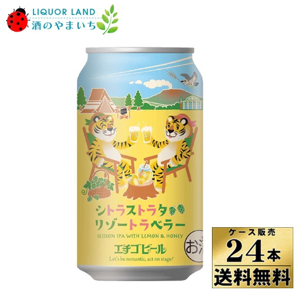 �㺣�����������㤤�������IPA������ �ڥ���������ۡ�����̵���ۥ������ӡ��� ���ȥ饹�ȥ饿�꥾���ȥ�٥顼 ���å����IPA �� 4.5�� 350ml��24�ܡڥ��������Բġ�