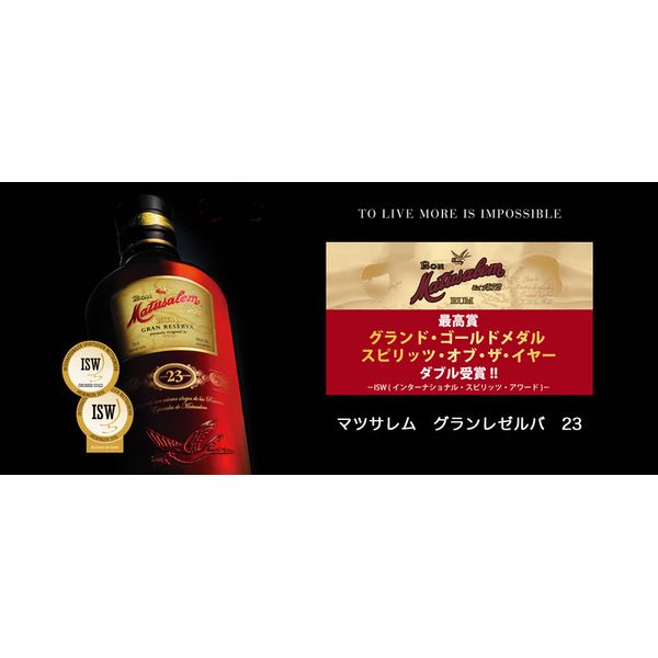 ��TWSC2020��2021Ϣ³��޼��ޡ����� �ޥĥ���� �����쥼��� 23 �ץ�ߥ����� 40�� 700ml