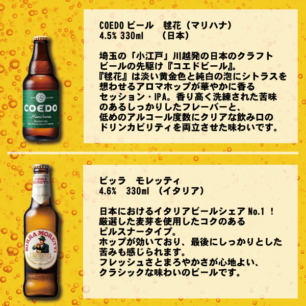 �ڥ��ե�Ȣ���ۡ�����̵���������Υӡ��� 6�ܥ��å� ��2�� ���֥���̵�� ��Ź���� �ӡ��륻�åȡڲ��츩��������û��ۡڥ������ؤ�����660�߲û��ۥ��ե� ����� ����� ���渵 ������ ���ۤ���