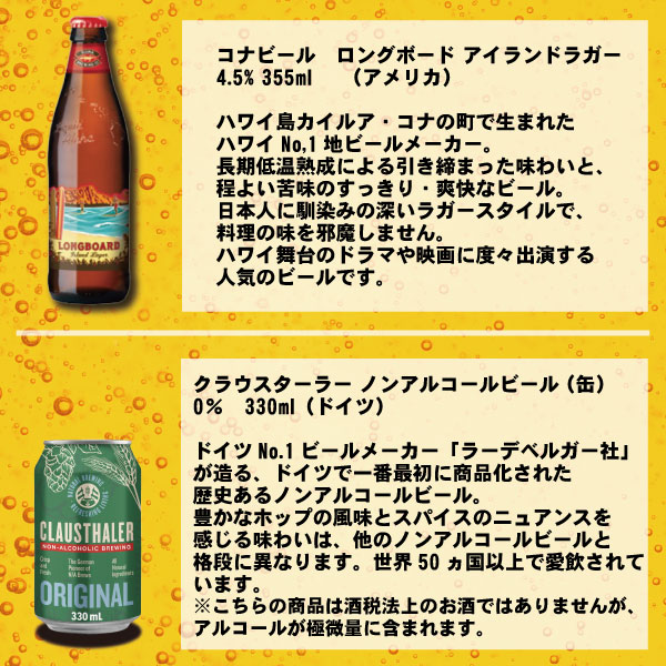 �ڥ��ե�Ȣ���ۡ�����̵���������Υӡ��� 6�ܥ��å� ��2�� ���֥���̵�� ��Ź���� �ӡ��륻�åȡڲ��츩��������û��ۡڥ������ؤ�����660�߲û��ۥ��ե� ����� ����� ���渵 ������ ���ۤ���