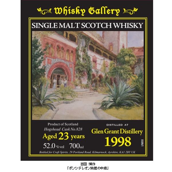 ������̵�����ۡ����������������꡼������󥰥��ȡ�1998��23ǯ�����󥰥륫������52.0��700ml�������ʡ�����������