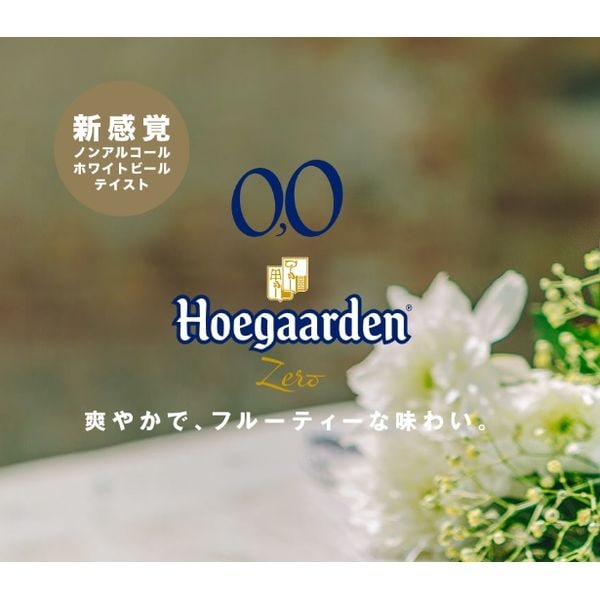 ��ۥ磻�ȥӡ���ΥΥ󥢥륳���롪�䡡�ҥ塼����ǥ󡡥�����0.0��330ml���̡��Υ󥢥륳���롡�ۥ磻�ȥӡ���ƥ�����