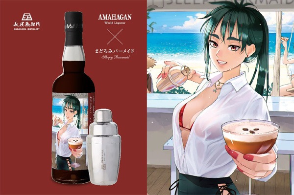  AMAHAGAN ���ޥϥ��� ���ɥꥭ�塼�� �ޤɤ��ߥС��ᥤ�ɥܥȥ� ������쥤���ա� �����ҡ� �ꥭ�塼�� �����ƥ륷����������350ml����  16% 700ml