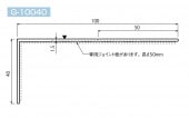 YK押え金物　G-10040　本体　1.5×100×40　L=2000