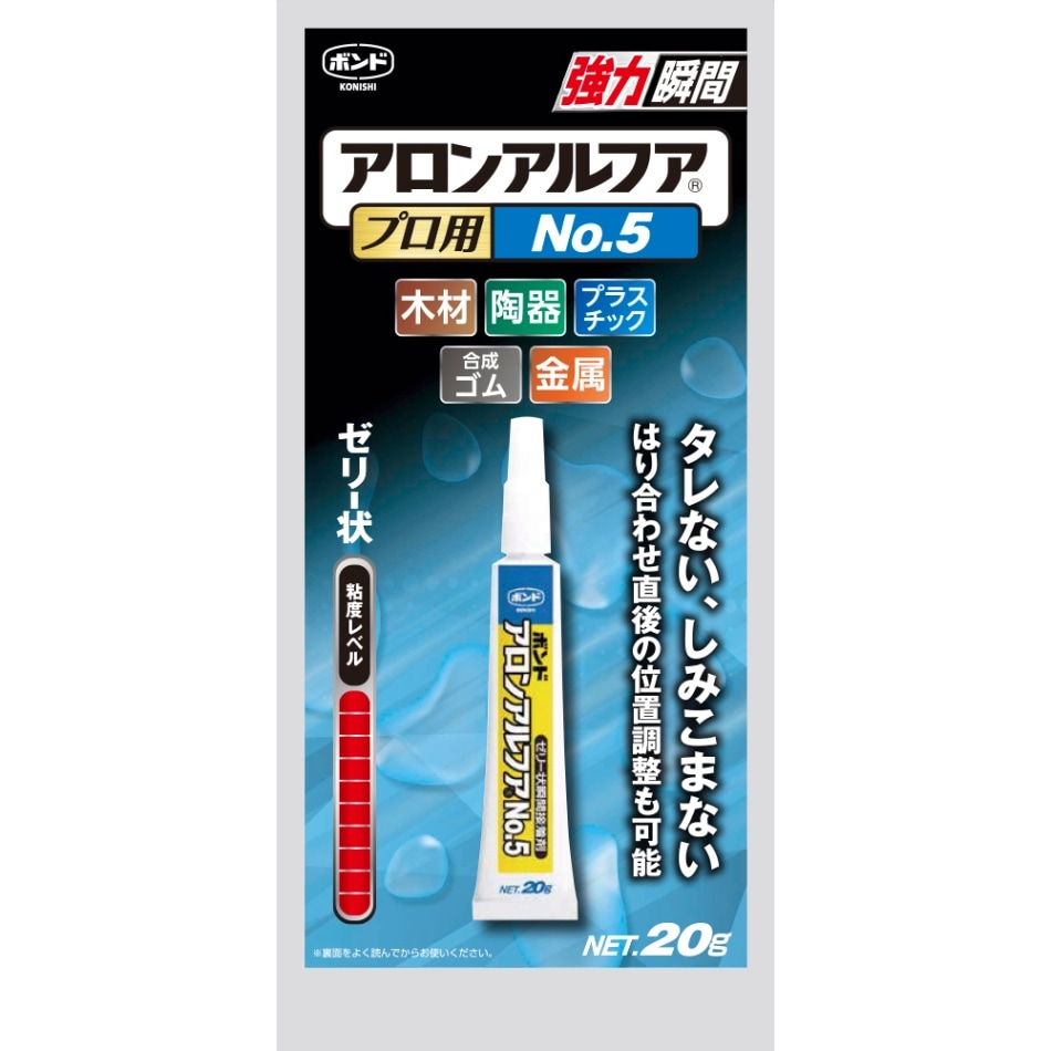 アロンアルファ - 事務用品