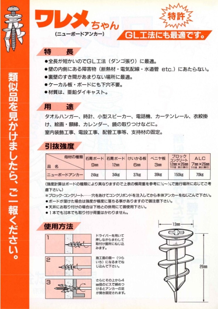 ワレメちゃん 