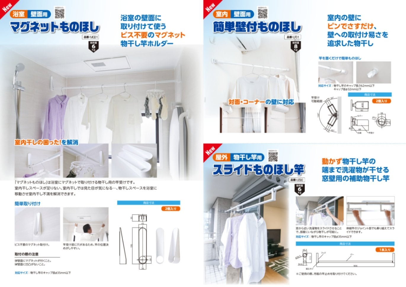 物干し チョイ干し Hosetaシリーズ マグネットものほし 簡単壁付ものほし スライド物干し竿 インテリア 便利グッズ Yamakishop