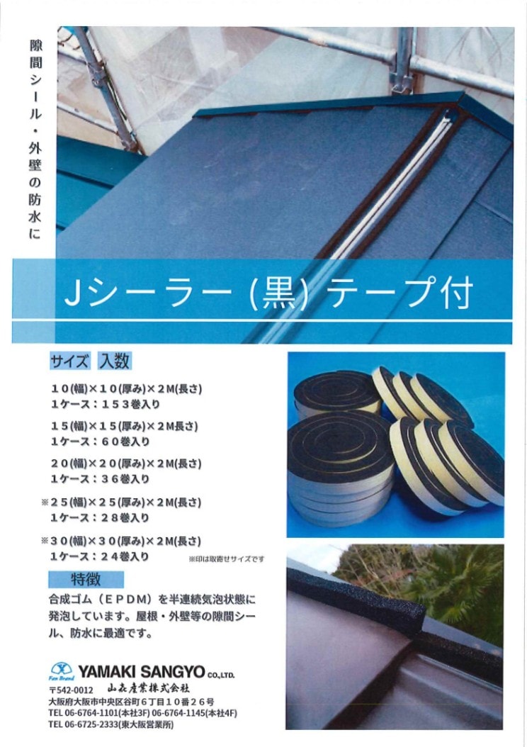 透湿防水シート AQUA White WALL2 アクアホワイトウォール2